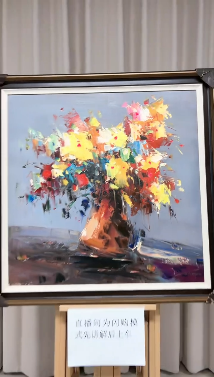 【闪购商品】绘画陶宗健-油画-80*80平尺-花卉