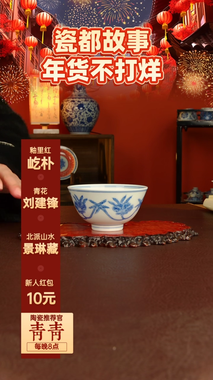 【闪购商品】景德镇手工手绘陶瓷 