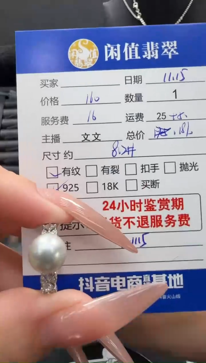 银S925镶嵌戒指海水珍珠珍珠戒指