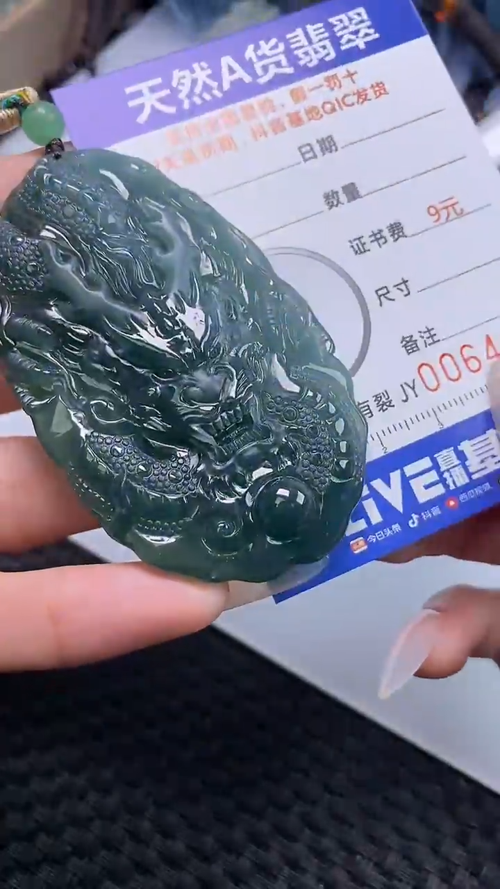 【闪购商品】翡翠颈饰未镶嵌A货翡翠4328