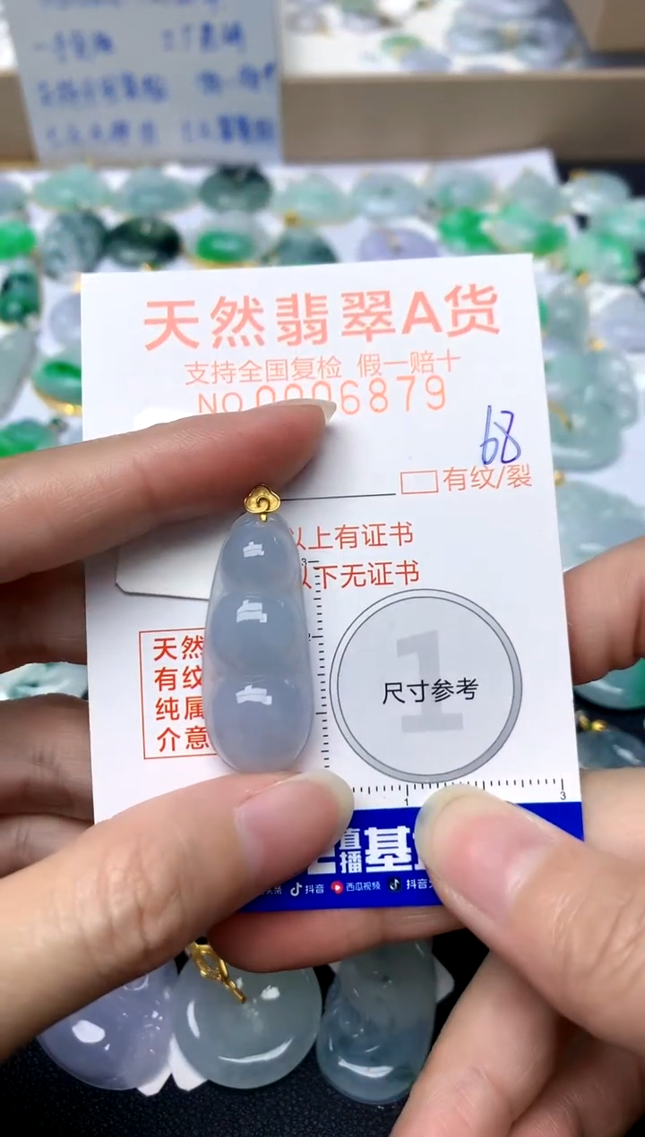 【闪购商品】翡翠颈饰18K金镶嵌68天然A货翡翠