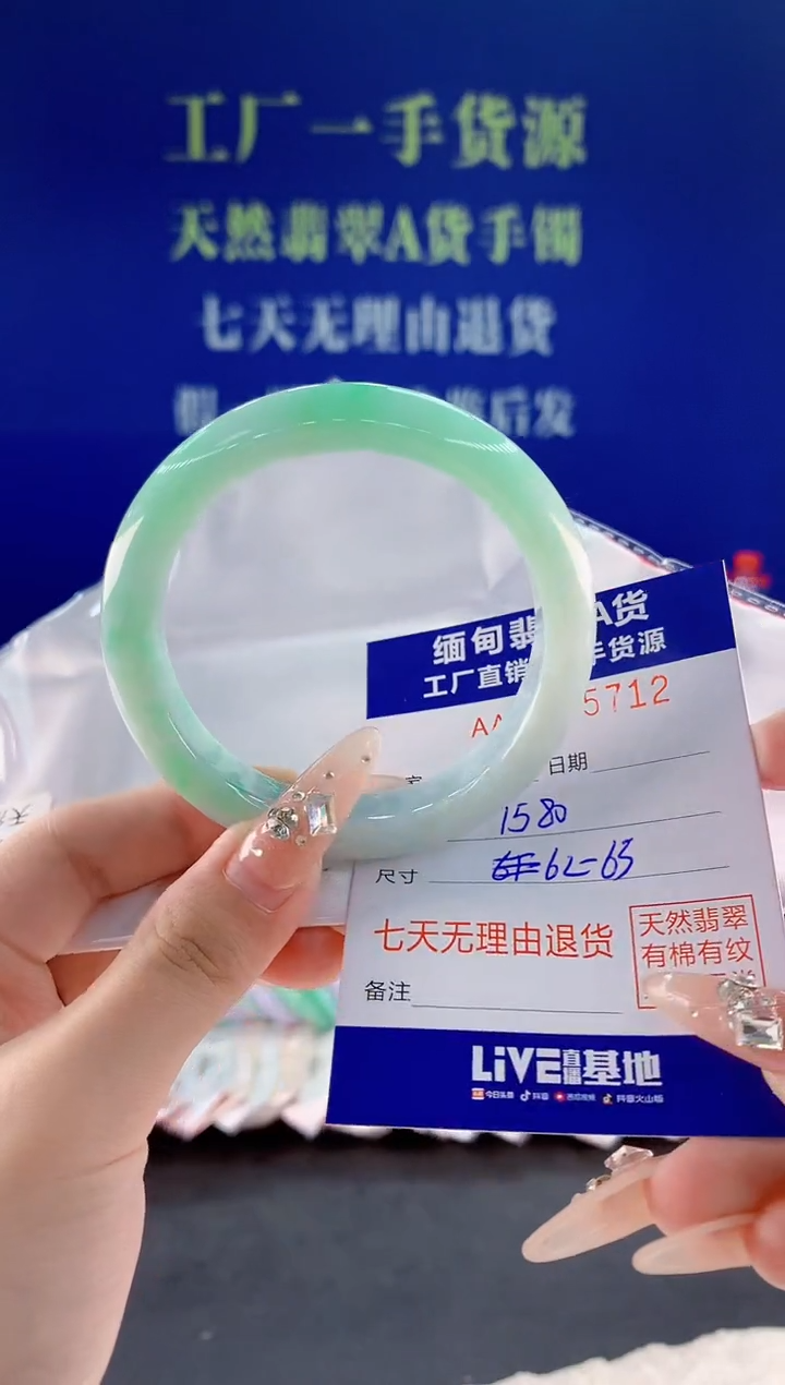 未镶嵌手镯翡翠12