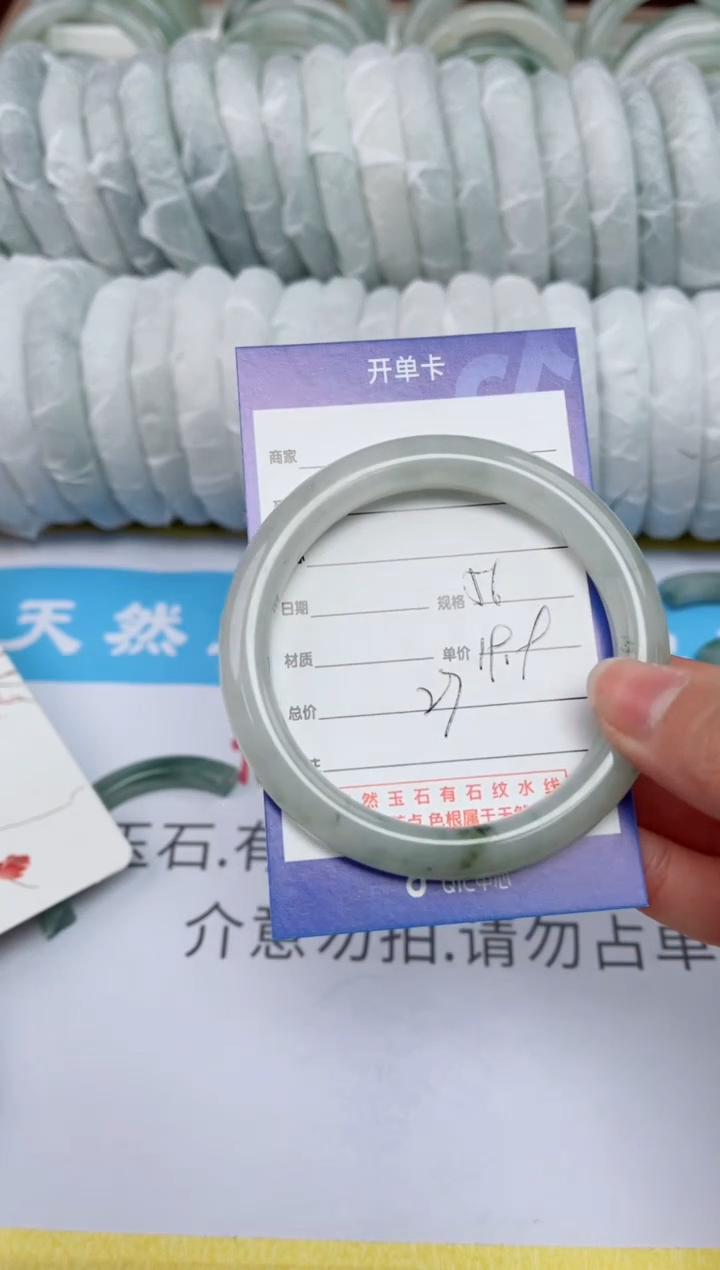 【闪购商品】石英质玉手镯未镶嵌27