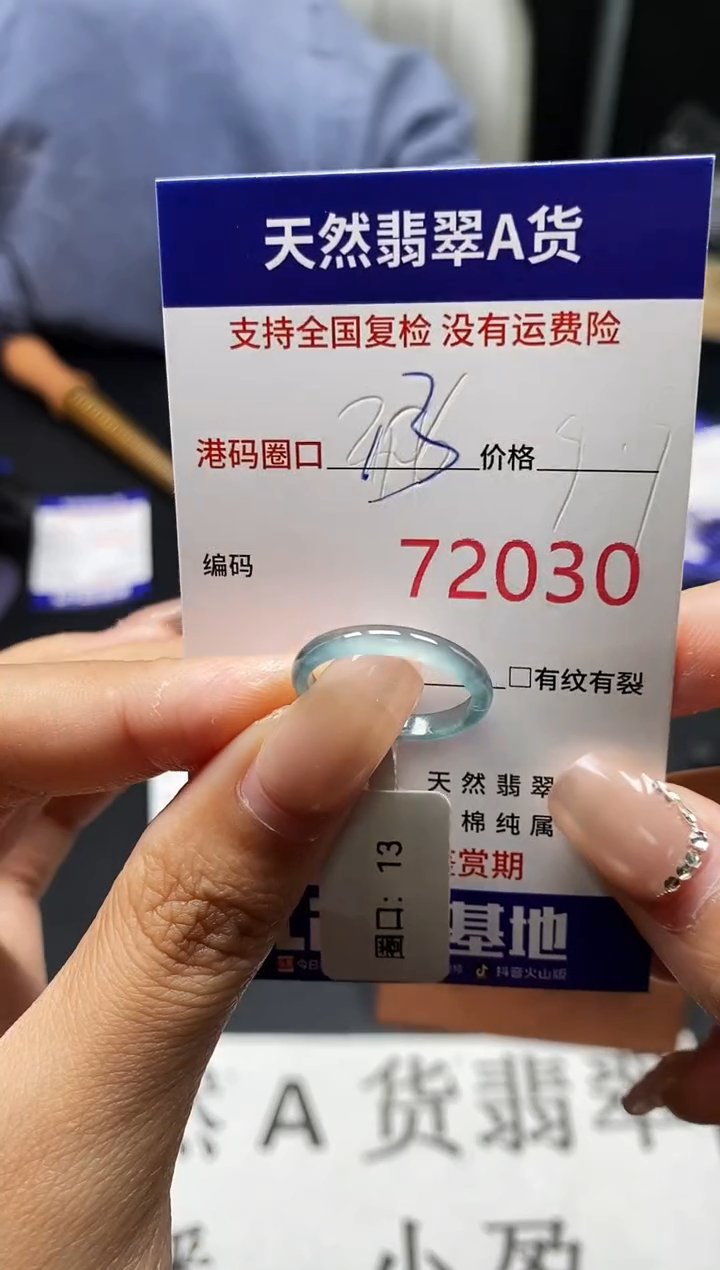 未镶嵌戒指翡翠天然A货翡翠2030