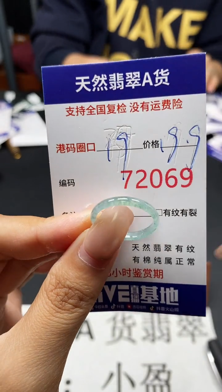 未镶嵌戒指翡翠天然A货翡翠2069