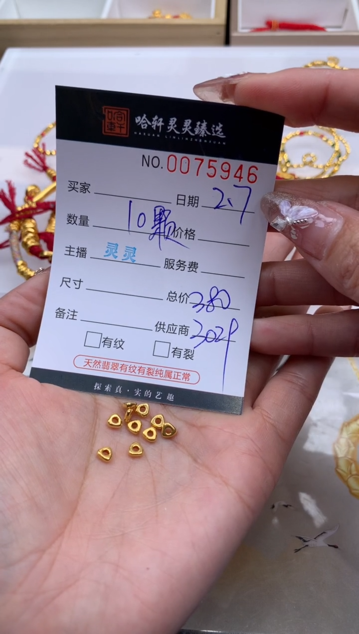 【闪购商品】定制足金手链哈轩 珠子10