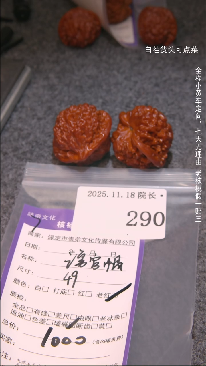 把件文玩核桃S***l王勇官帽290諘帝文化