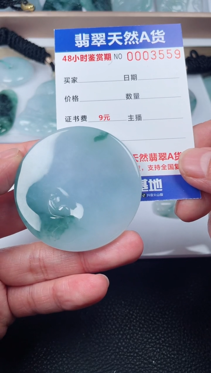 【闪购商品】翡翠颈饰未镶嵌啊