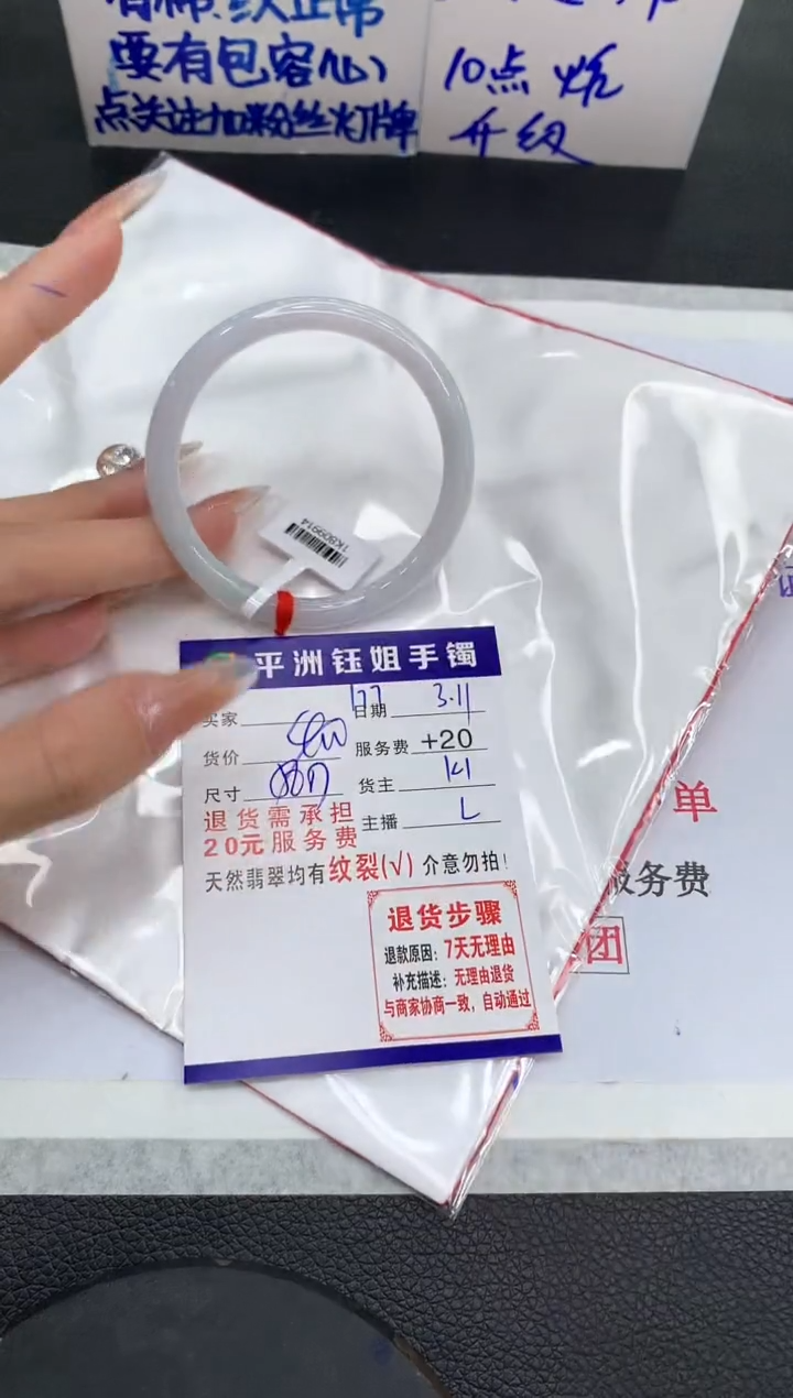 【闪购商品】翡翠手镯未镶嵌1111111111111