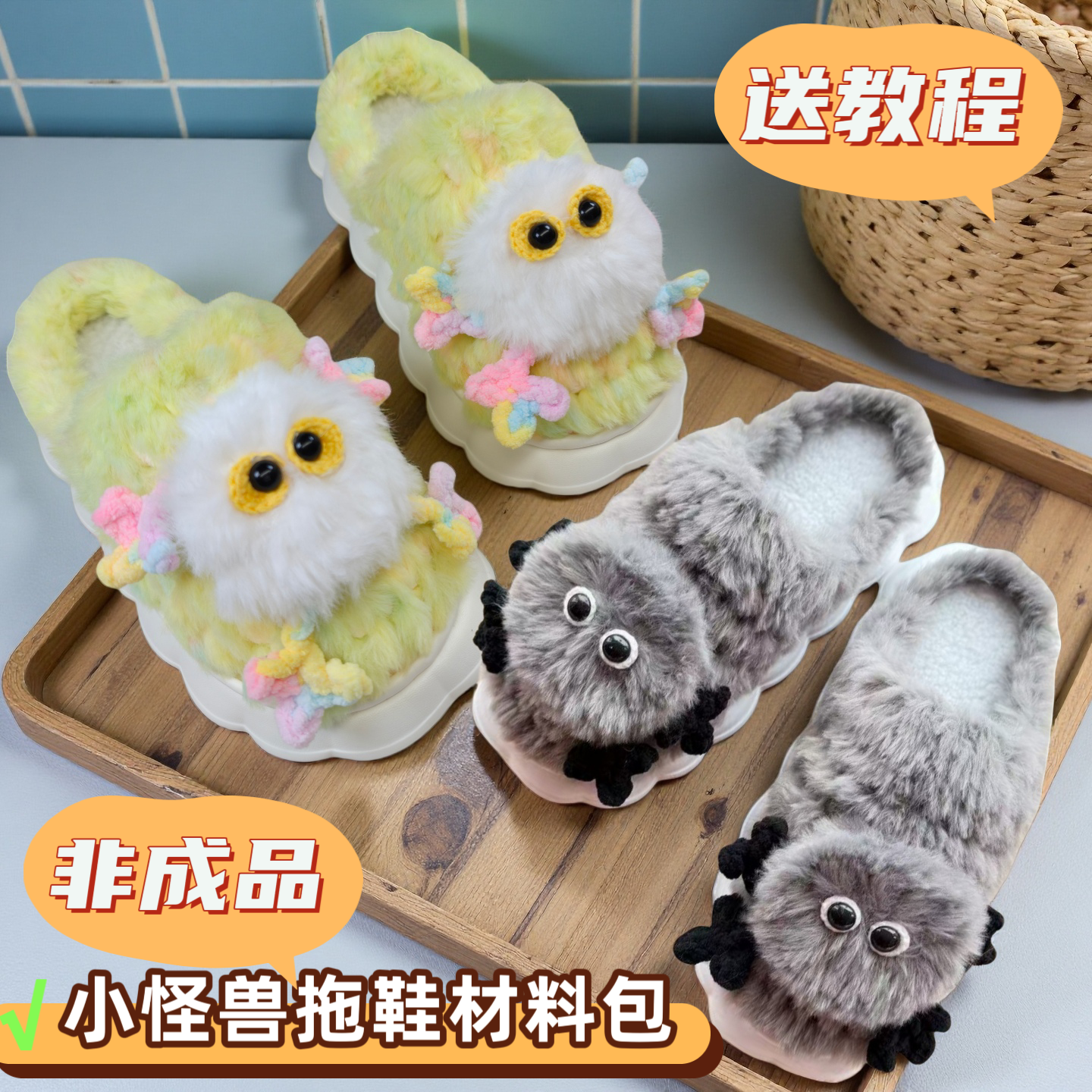 （小怪兽材料包非成品）云朵底+冰条线拖鞋材料包加厚保暖棉拖鞋