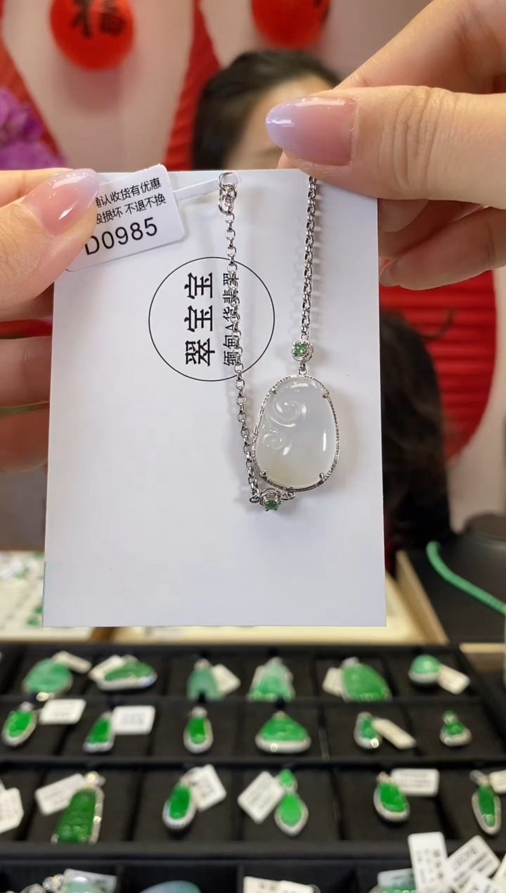【闪购商品】翡翠手链18K金镶嵌D0985 如意手链 含运营费