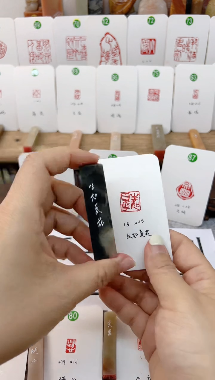 【闪购商品】伊犁石印石 生如夏花   成品闲章