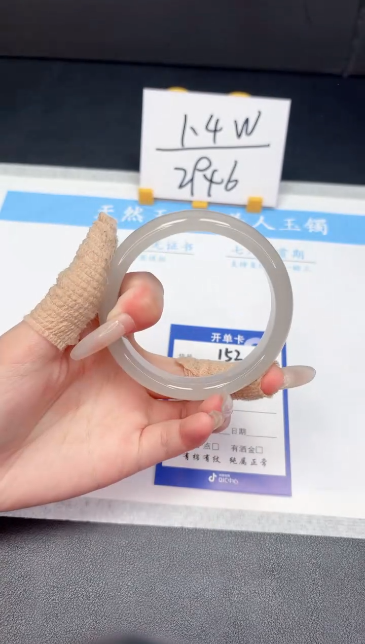 【闪购商品】石英质玉手镯未镶嵌152-61.8