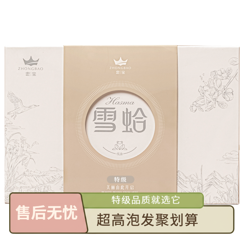 老牌忠宝特级雪蛤油（东北林蛙油蛤蟆油）