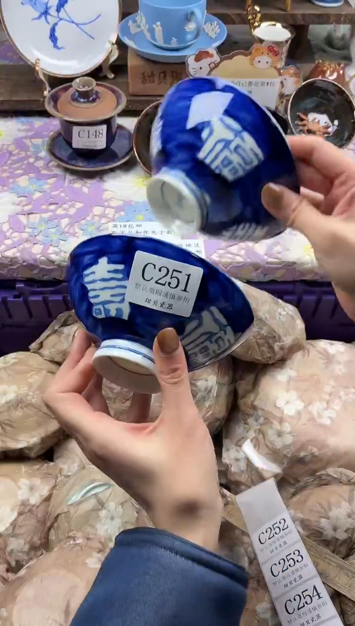 瓷片一****?                C251