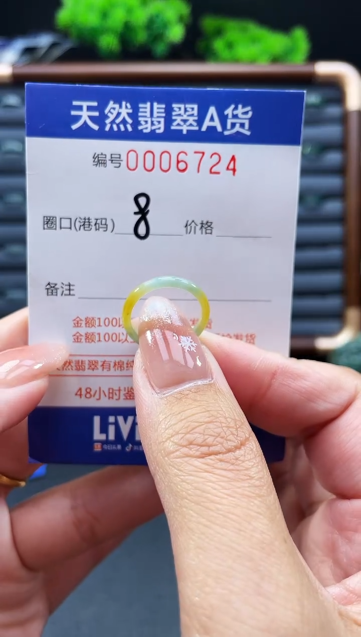 未镶嵌戒指翡翠戒圈