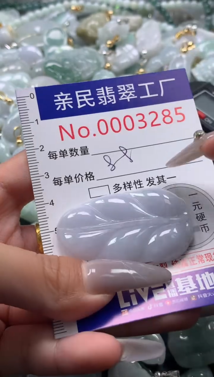 颈饰未镶嵌翡翠3285