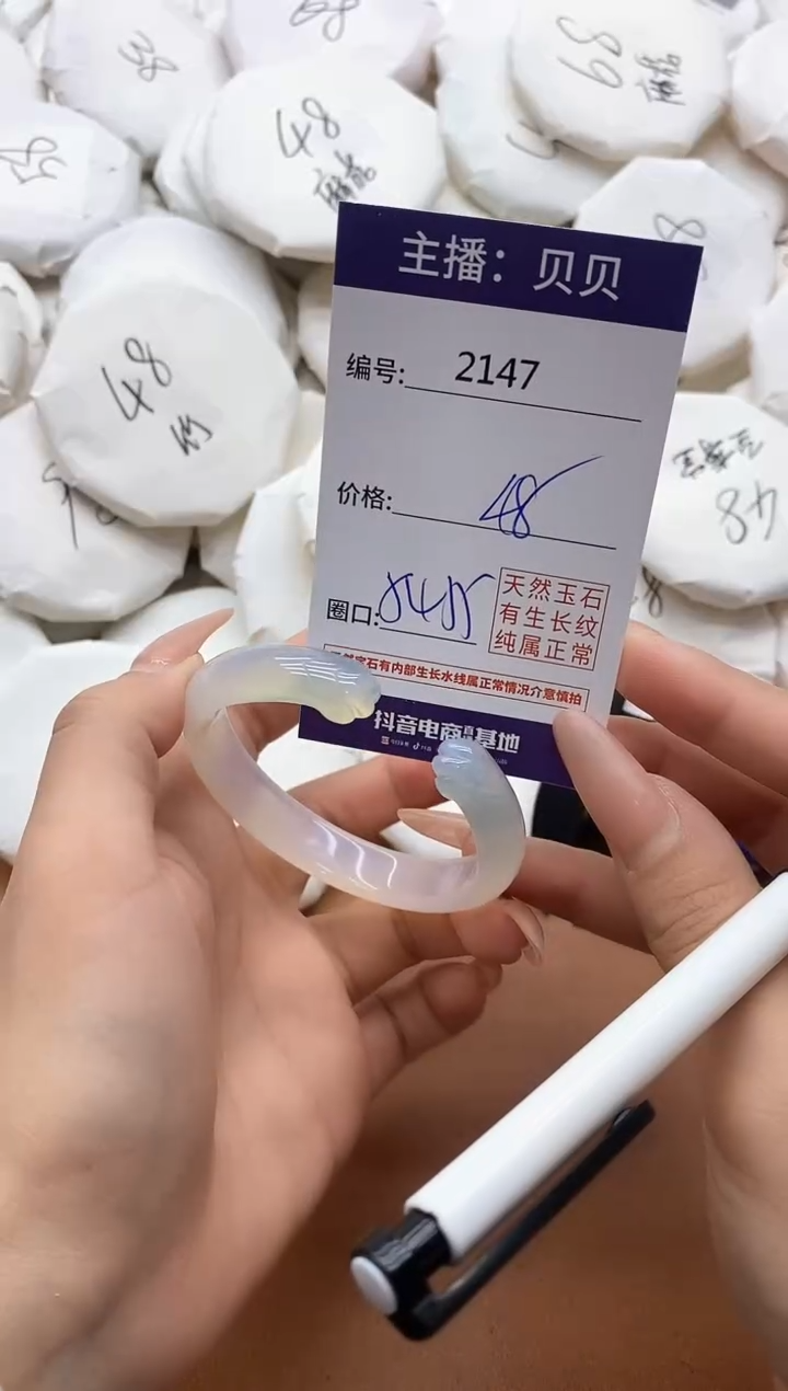 【闪购商品】玛瑙/玉髓手镯未镶嵌2147