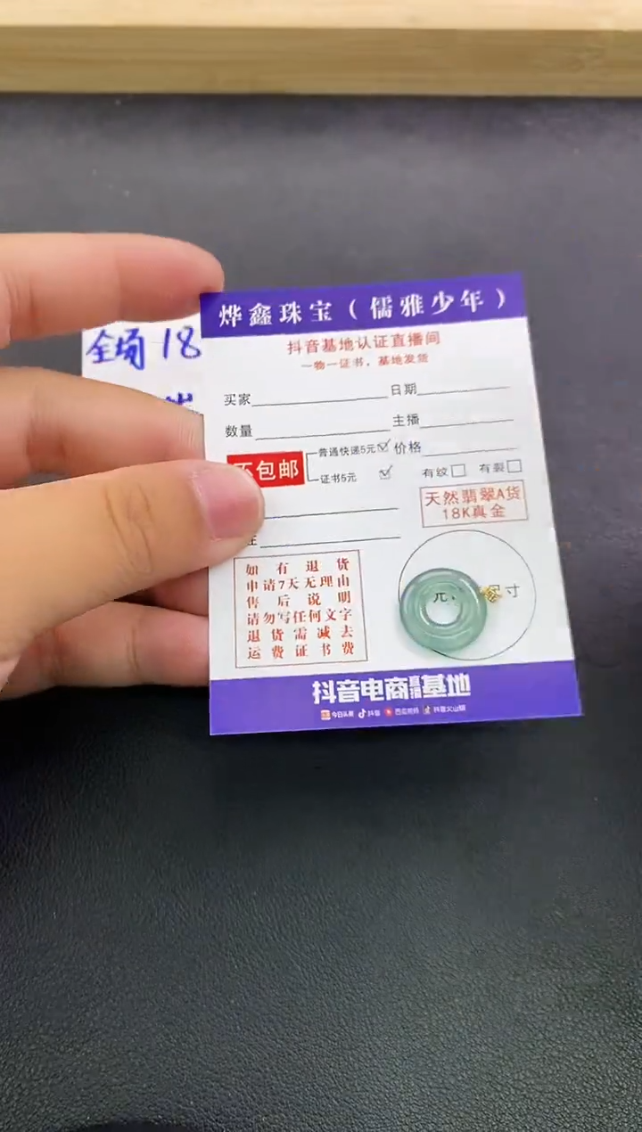 颈饰18K金镶嵌翡翠天然翡翠A货赠皮绳