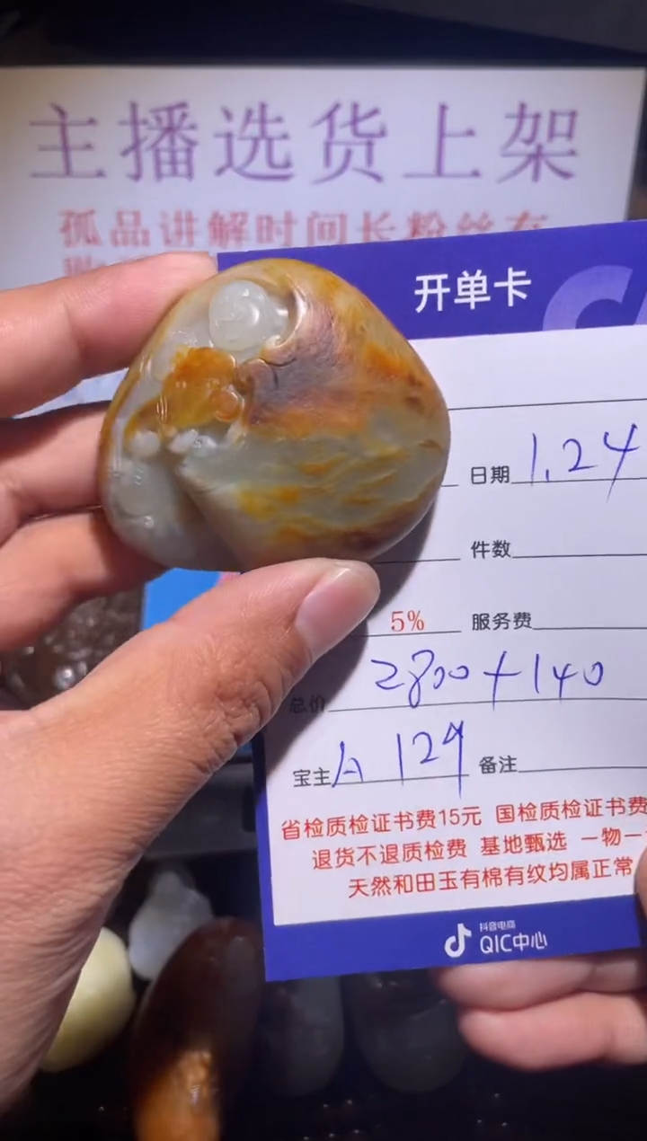 【闪购商品】和田玉挂件未镶嵌129