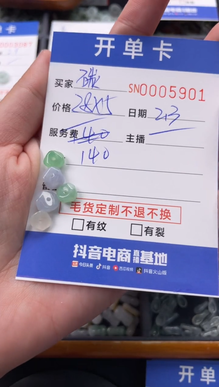 【闪购商品】翡翠颈饰未镶嵌00005901