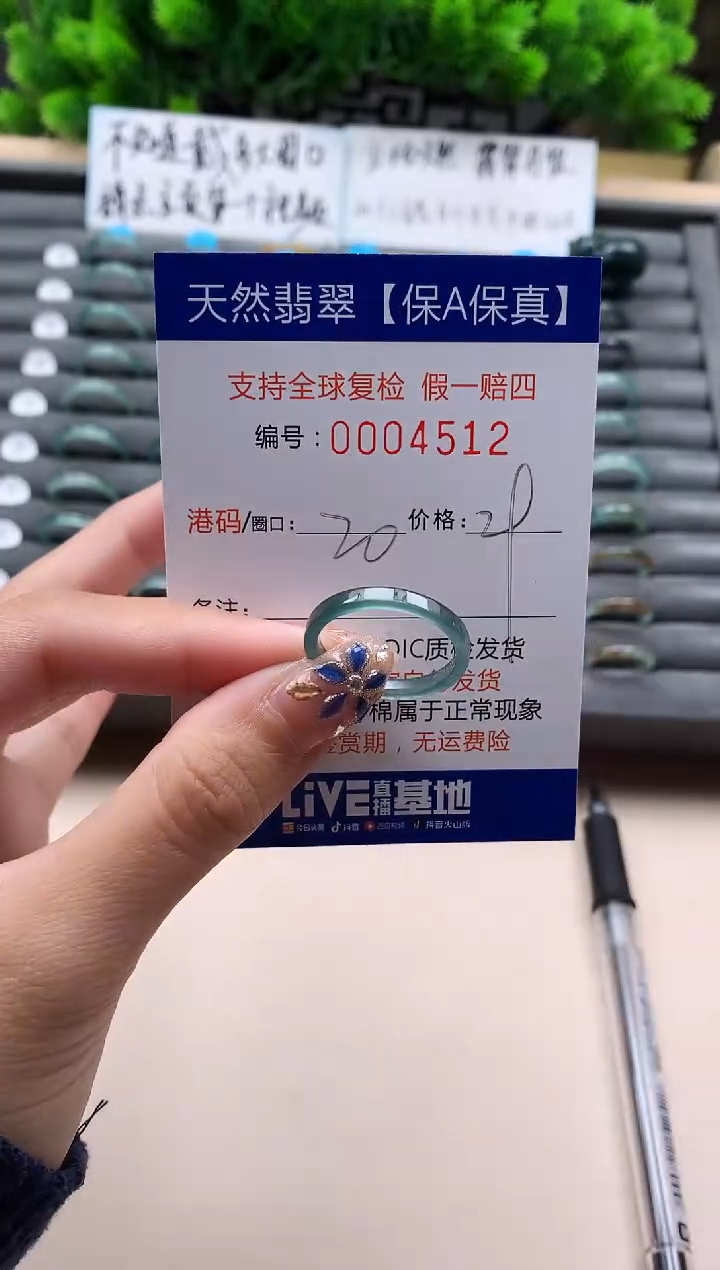 未镶嵌戒指翡翠天然  4512