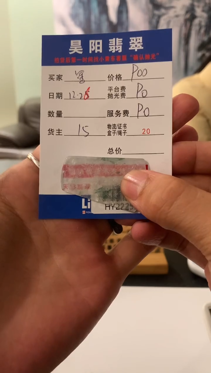 未镶嵌定制翡翠星*HY222591