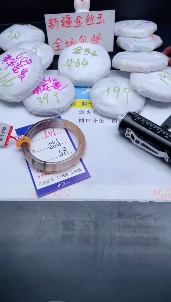 【闪购商品】石英质玉手镯未镶嵌101-58.5