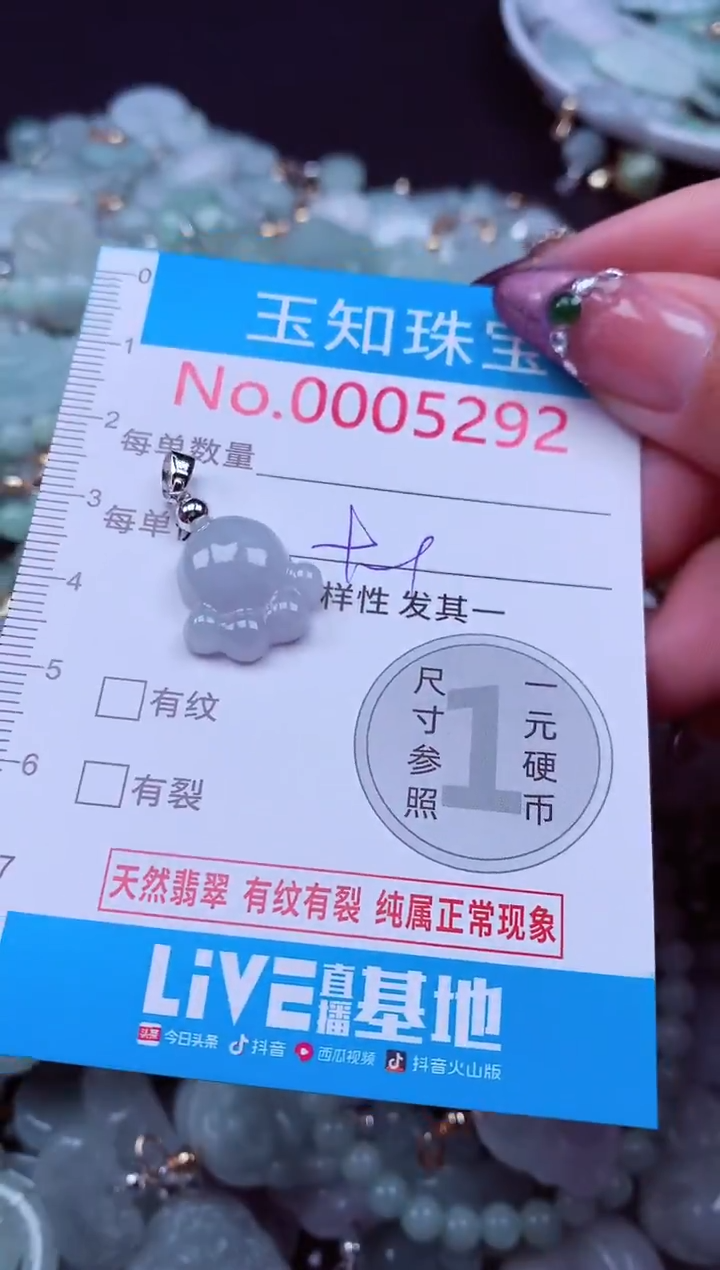 吊坠(不含链)未镶嵌翡翠5292