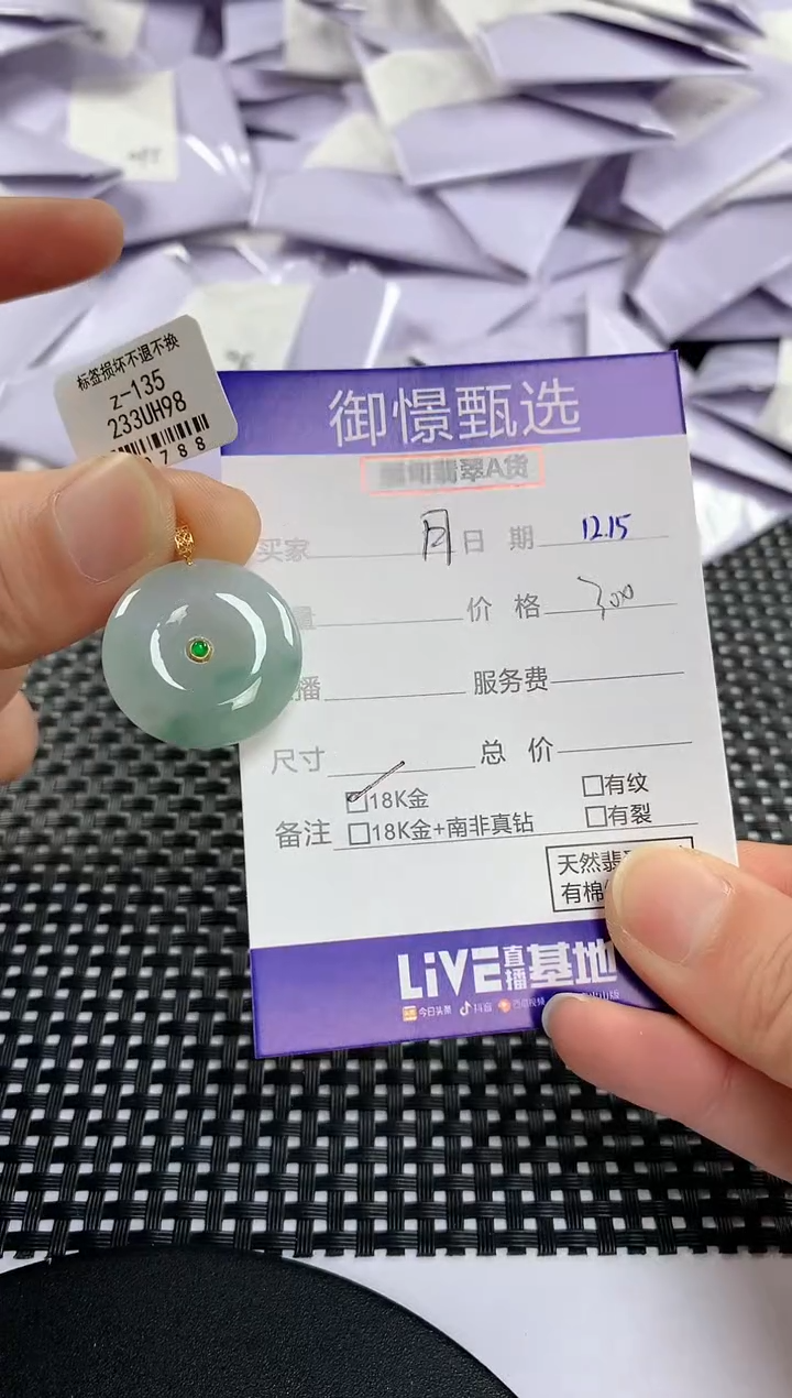 颈饰18K金镶嵌翡翠月*31