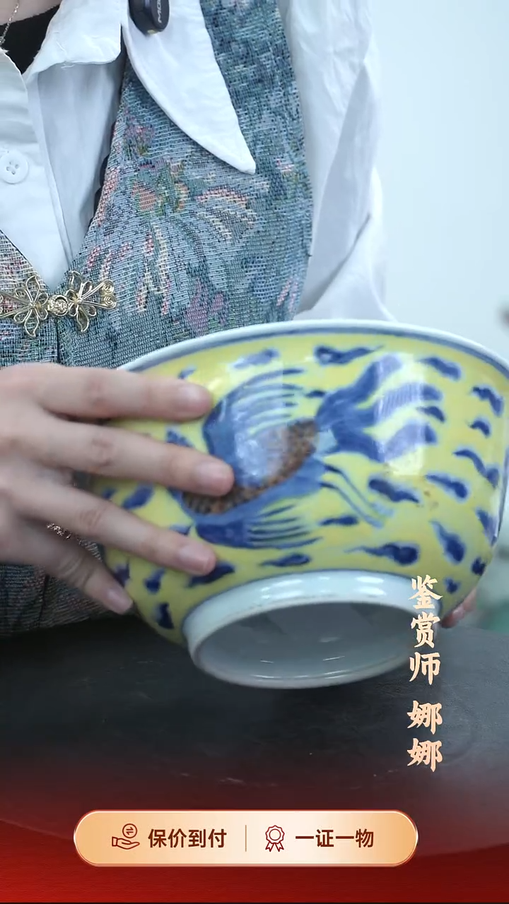 陶瓷弘**哥0179黄釉青花釉里红凤凰碗