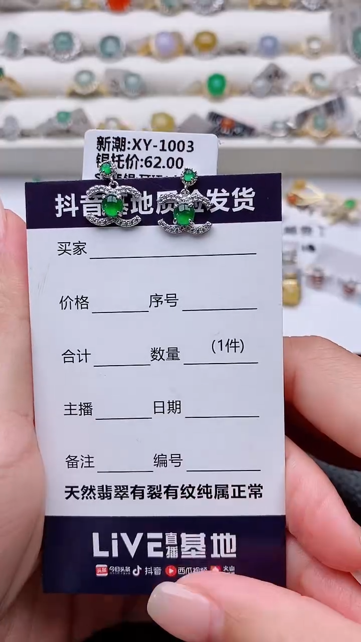 银S925镶嵌翡翠耳饰妍*正品 纯天然翡翠