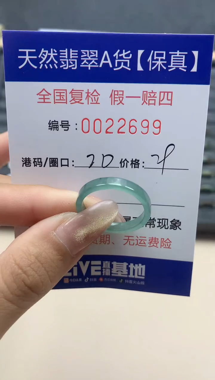【闪购商品】翡翠戒指未镶嵌天然翡翠22699
