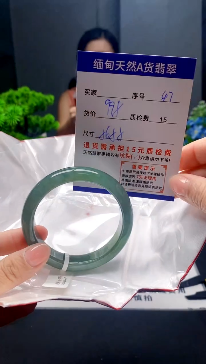 未镶嵌手镯翡翠47缅甸天然A货翡翠需包容瑕疵，介意慎拍