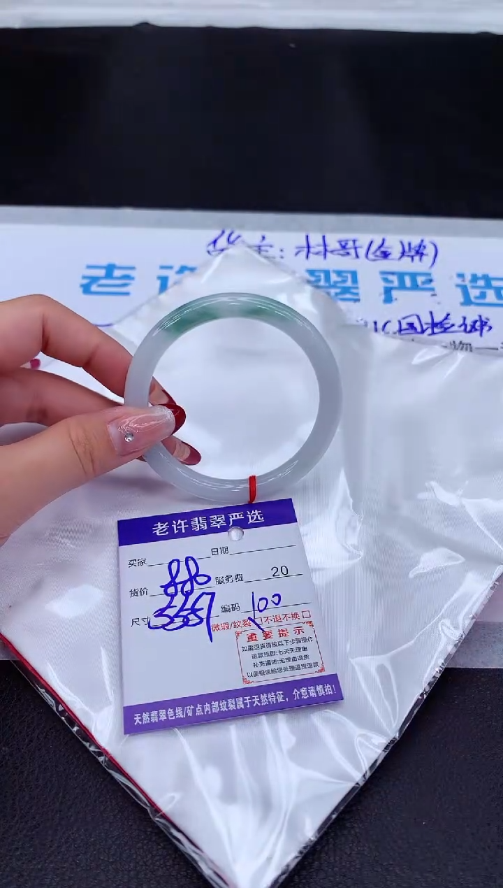 【闪购商品】翡翠手镯未镶嵌11111111111