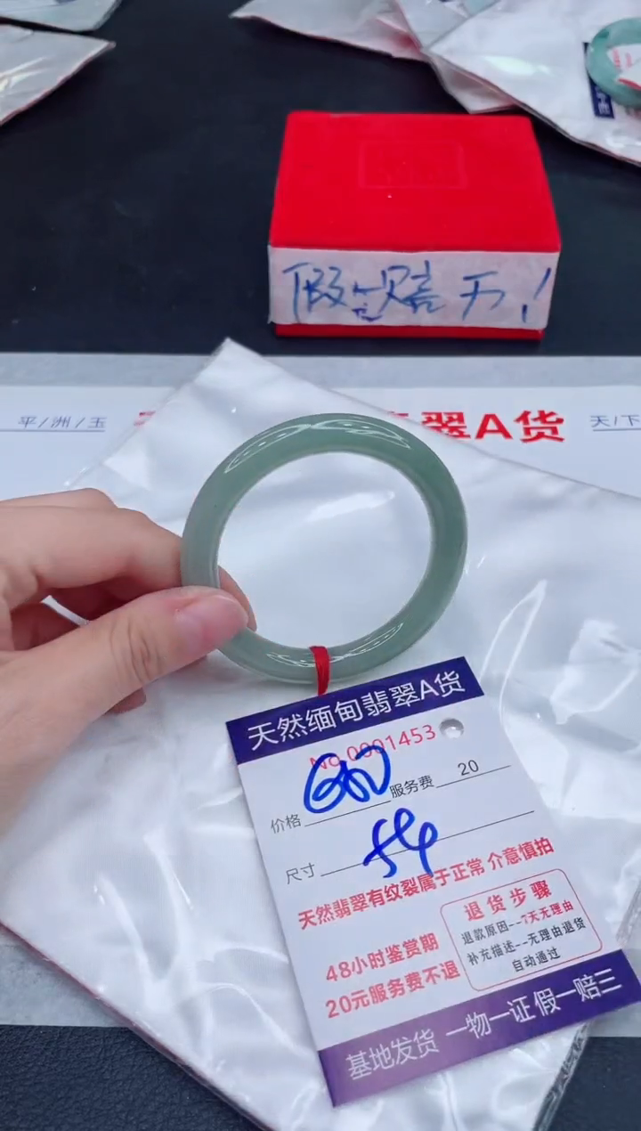 未镶嵌手镯翡翠680.00