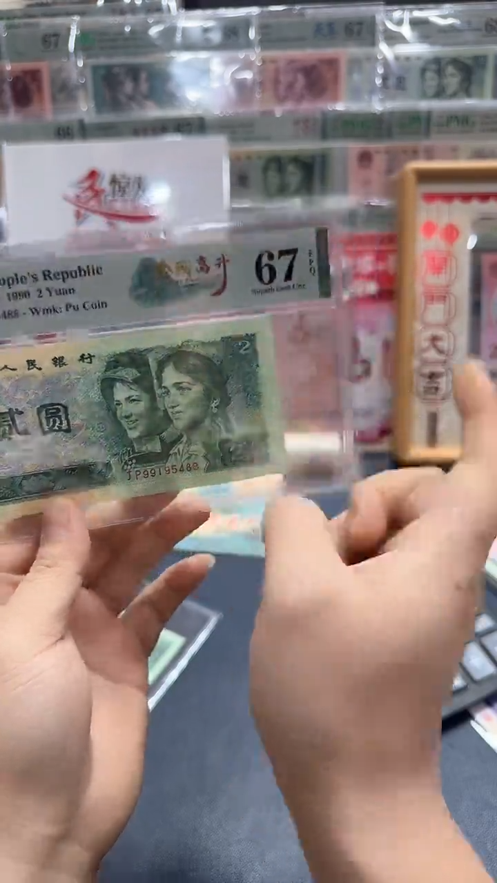 【闪购商品】金网高升99195488-PMG67