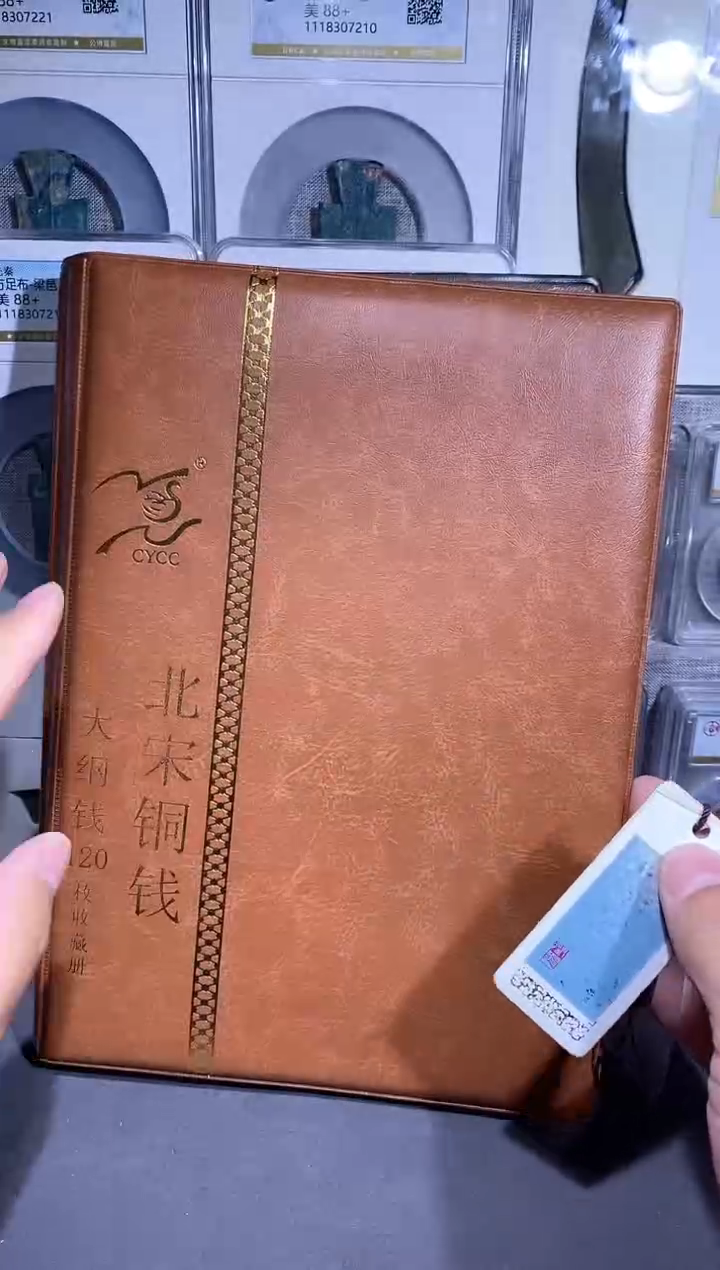 【闪购商品】铜品泉收藏   北宋120枚