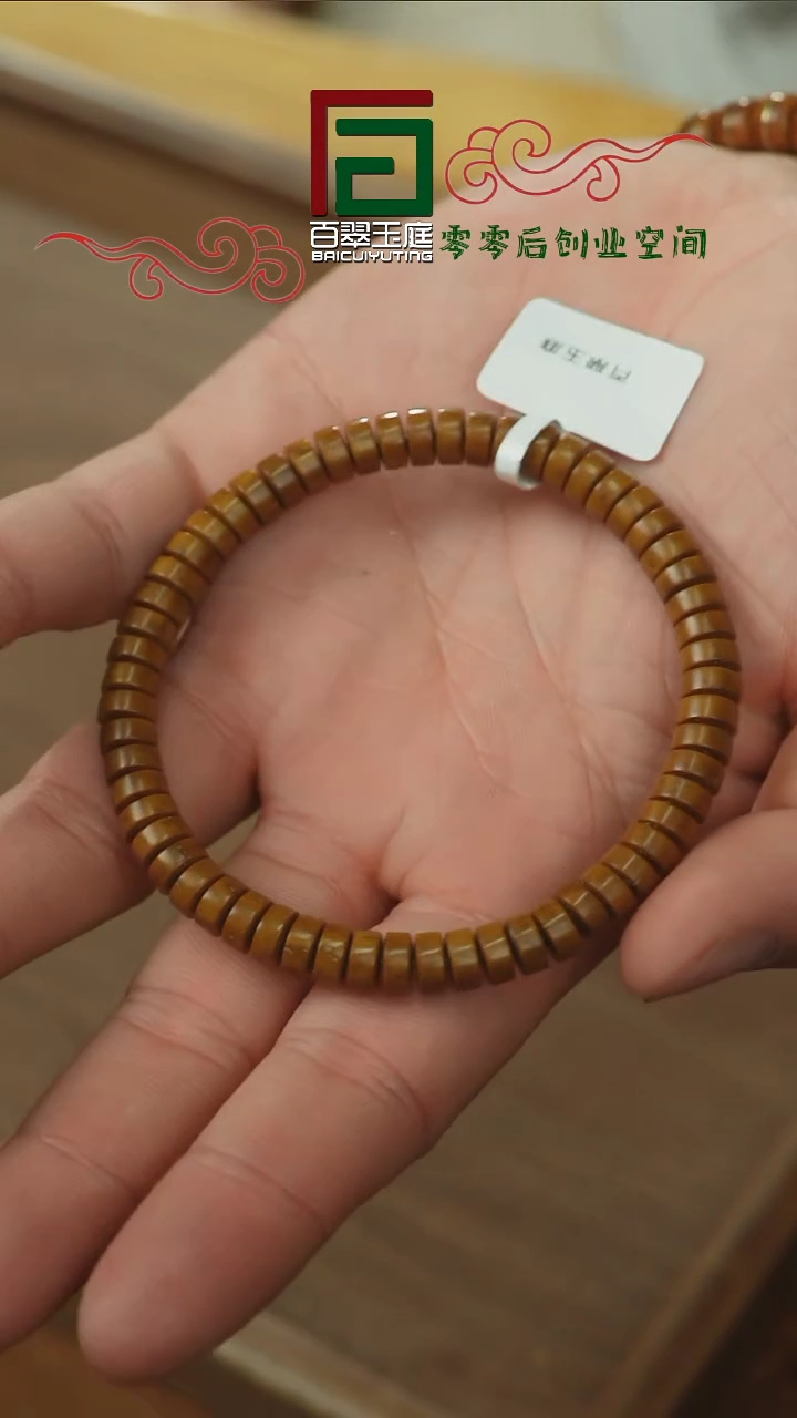【闪购商品】紫金鼠手串精品精工咖黄皮实心药片7+3+