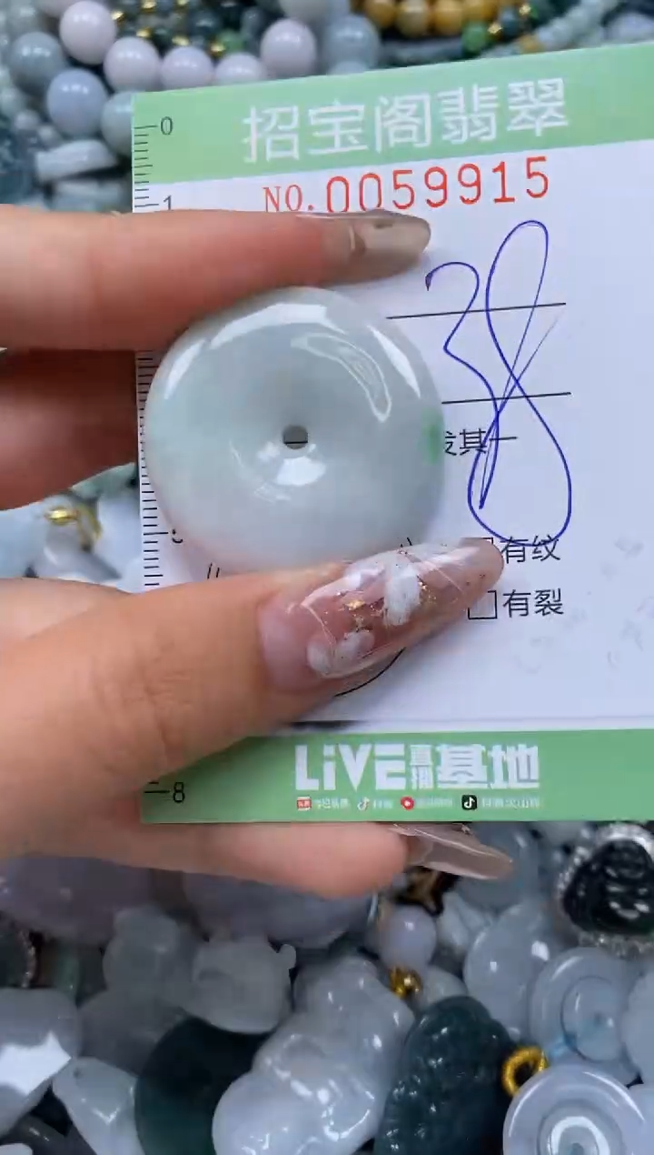 【闪购商品】翡翠颈饰未镶嵌闪购0059915