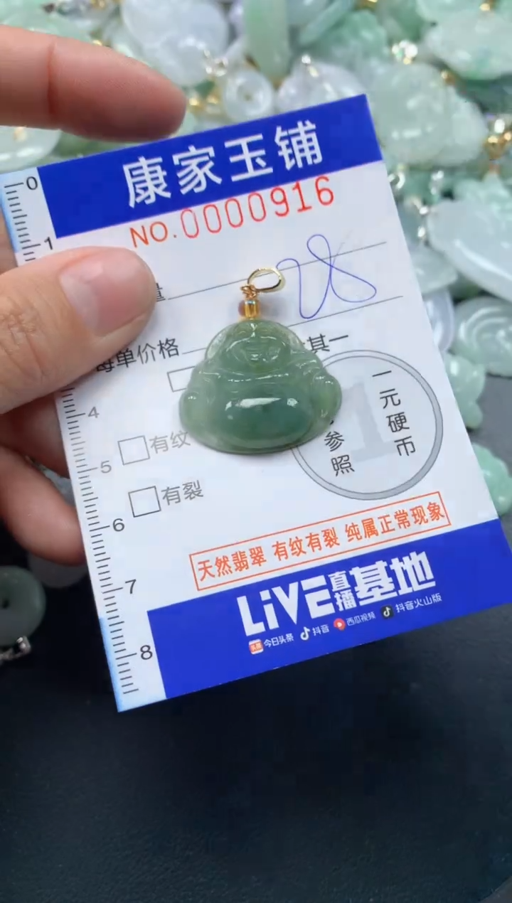 颈饰未镶嵌翡翠916