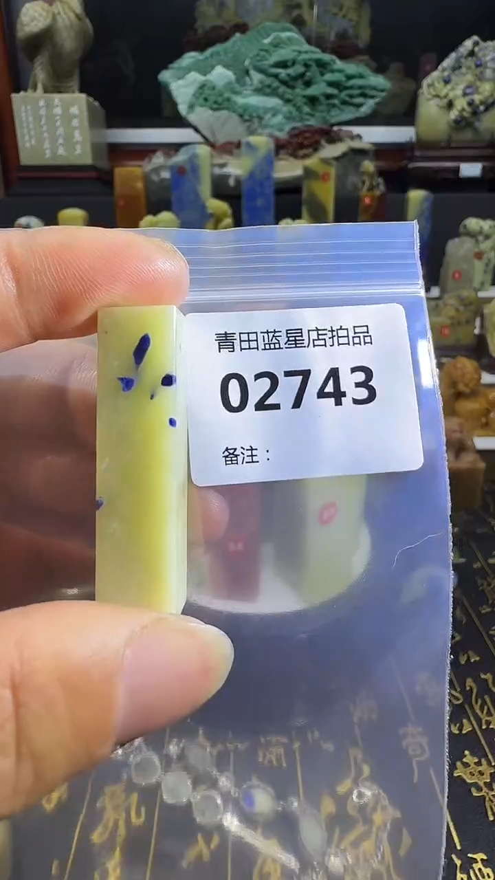 青田石馬****）青田蓝星总部拍品