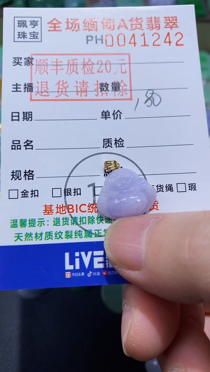 【闪购商品】翡翠吊坠(不含链)18K金镶嵌佛公