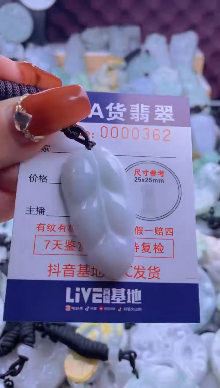 【闪购商品】翡翠吊坠(不含链)未镶嵌1