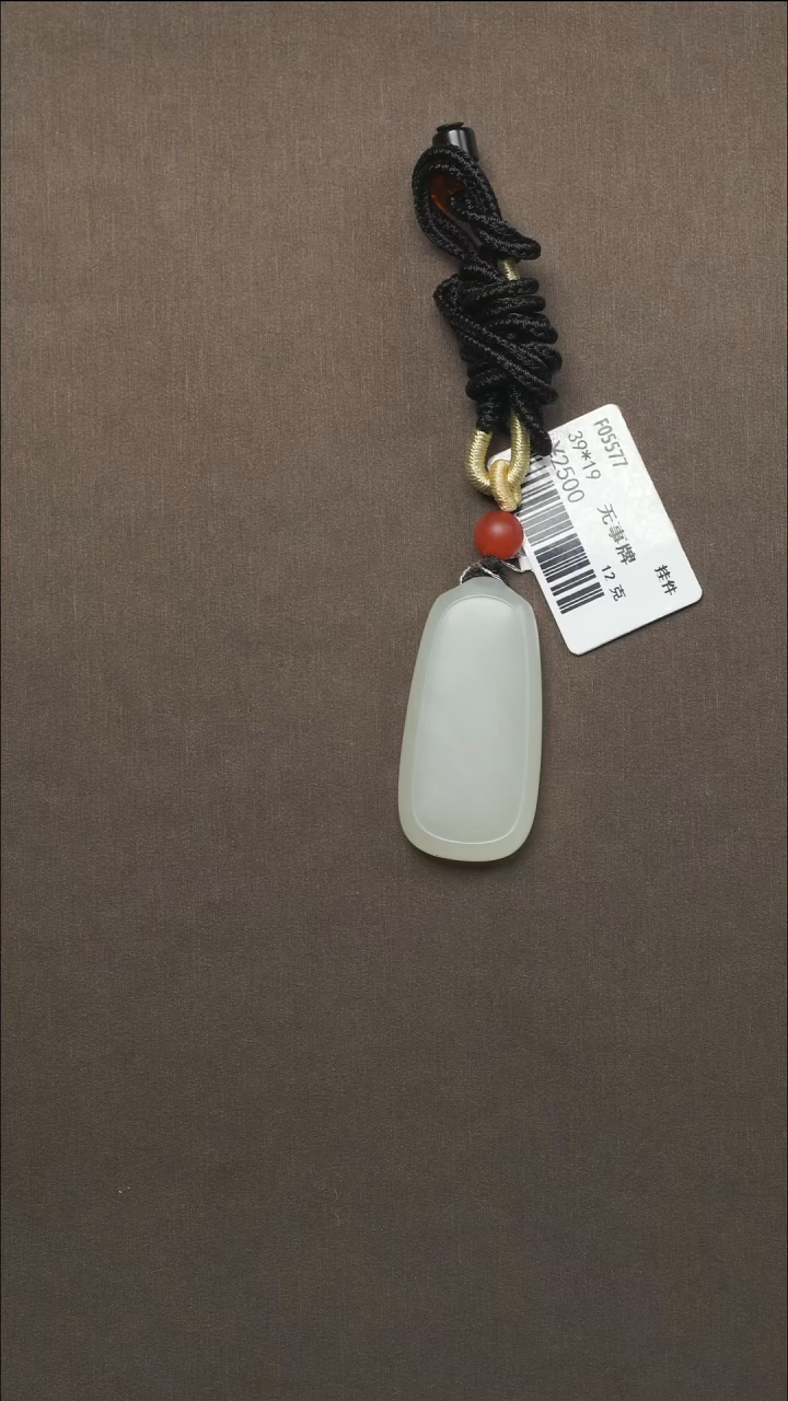 吊坠(不含链)未镶嵌和田玉无事牌