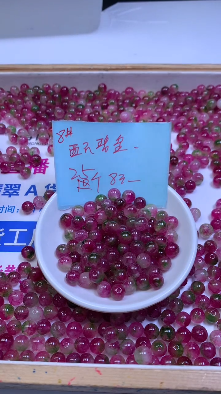 未镶嵌散珠碧玺M713 西瓜碧玺8mm25个8元