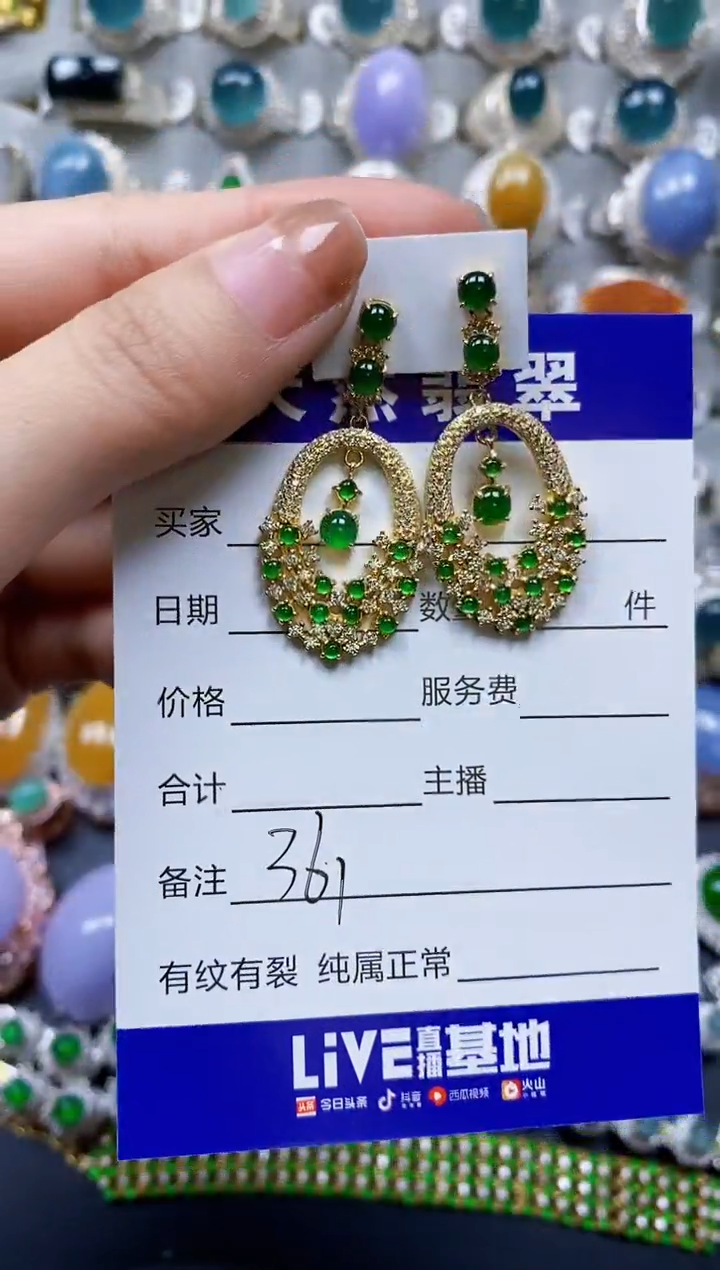 【闪购商品】翡翠耳饰银S925镶嵌0361