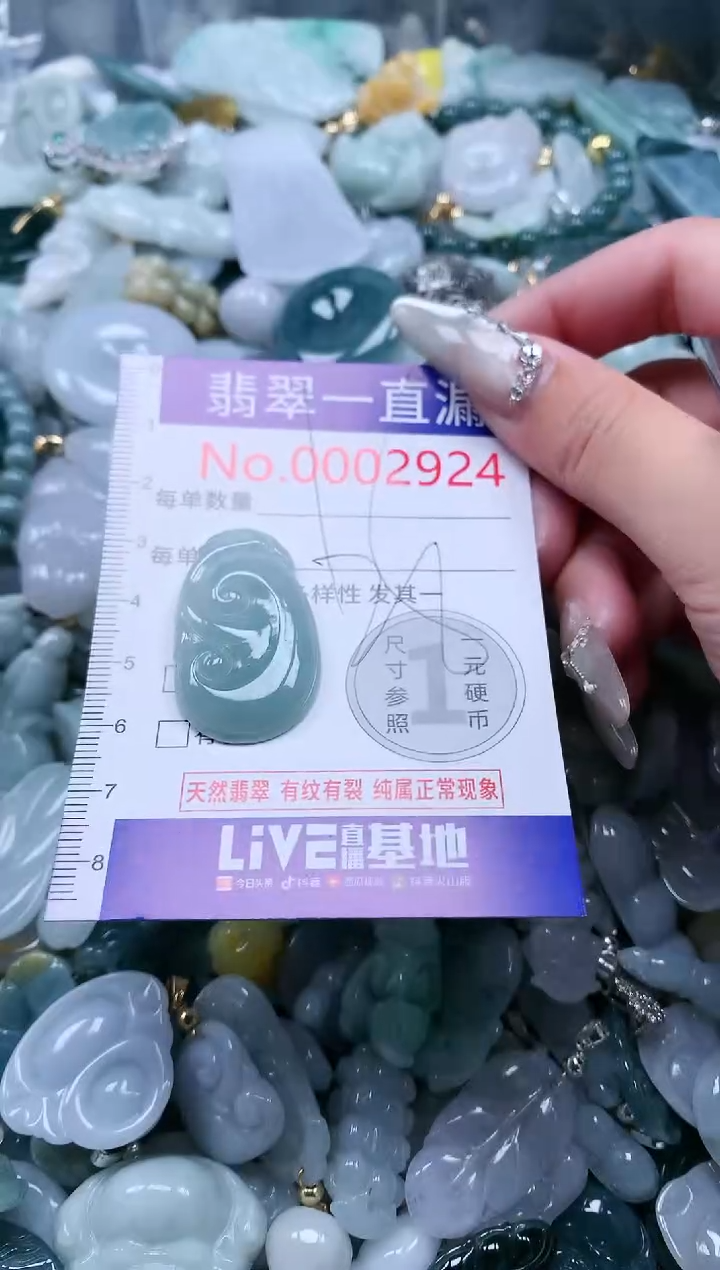 【闪购商品】翡翠吊坠(不含链)未镶嵌2924