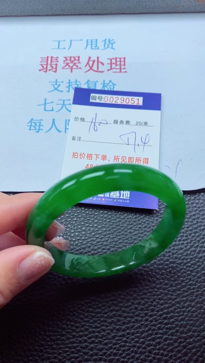 【闪购商品】以实物为准0000029051