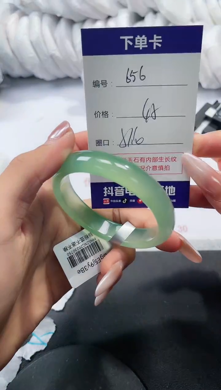 未镶嵌手镯玛瑙/玉髓656